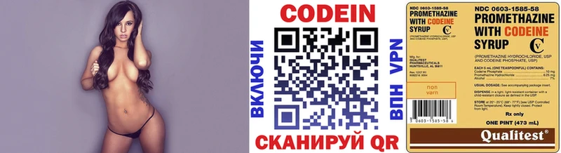 где продают наркотики  Вольск  Кодеин напиток Lean (лин) 