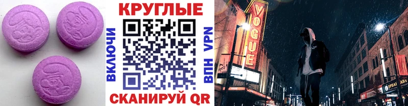 Экстази 250 мг  Вольск 