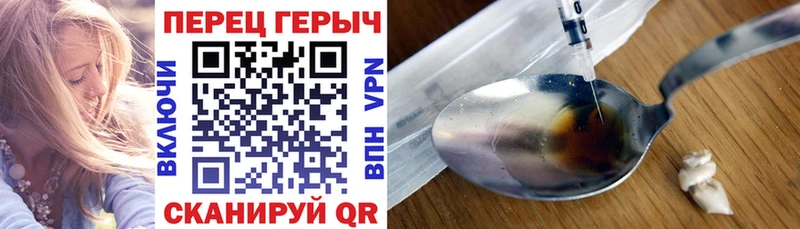 Героин хмурый гидра ССЫЛКА Вольск