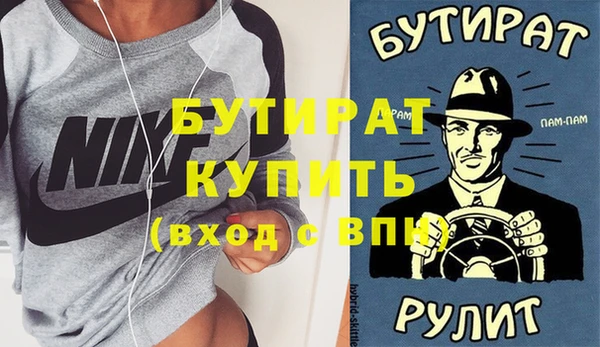 стафф Бронницы