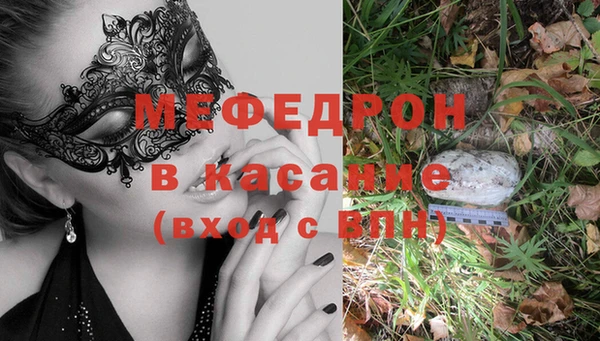 мефедрон мука Бородино